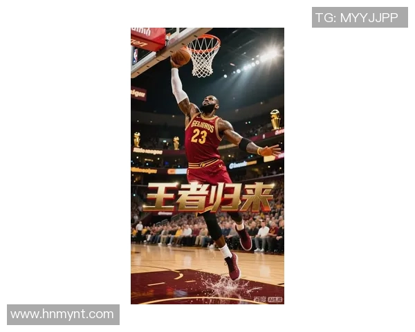 领袖之路:勒布朗詹姆斯的精彩演绎 领袖之路:勒布朗詹姆斯的精彩演绎