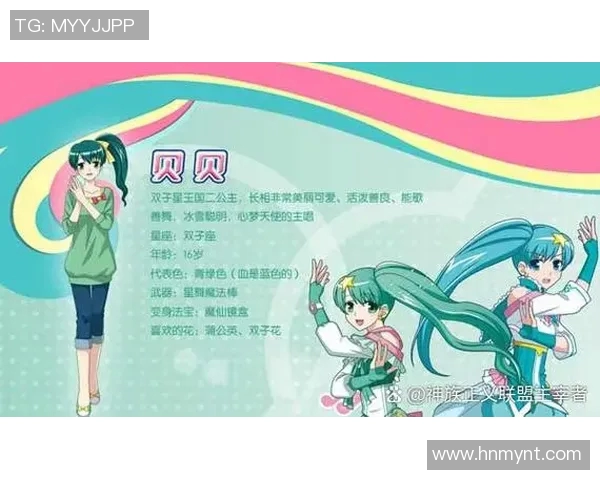 魔球旋律：足球场上的音符