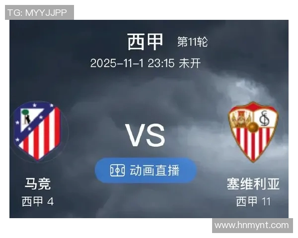 塞维利亚客场战平马德里竞技，继续保持不败纪录