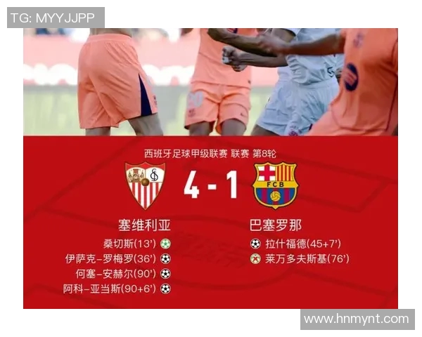 塞维利亚主帅：球队正积极备战西甲强敌